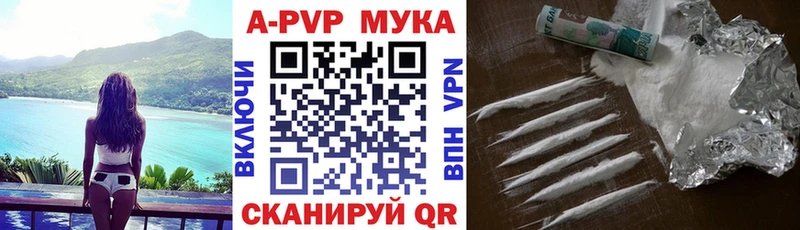A-PVP VHQ  Купить закладки  Малоархангельск 