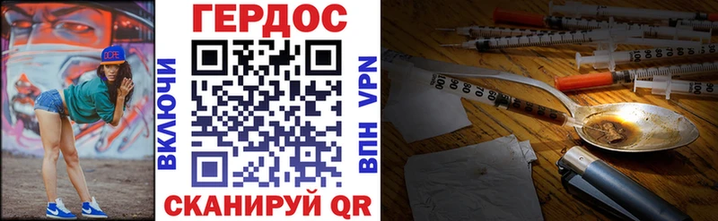 Героин VHQ  Купить закладки  Малоархангельск 