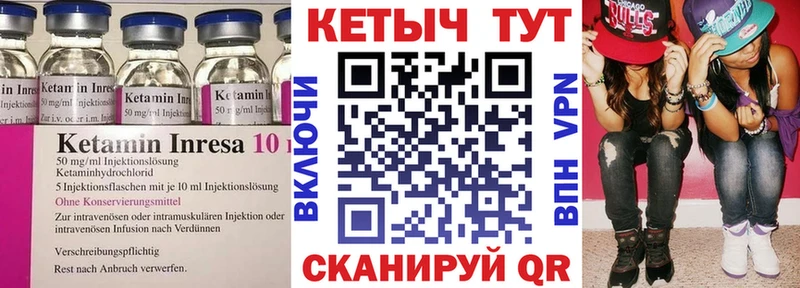 Купить где  Малоархангельск  Кетамин VHQ 