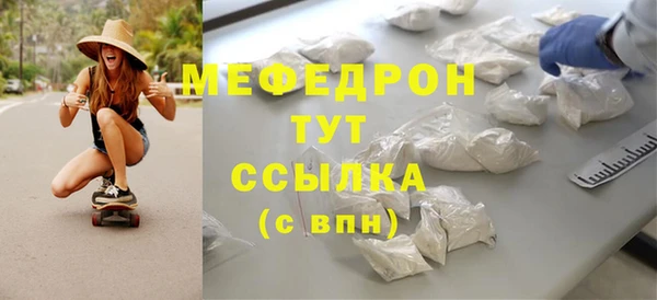 мефедрон Волоколамск