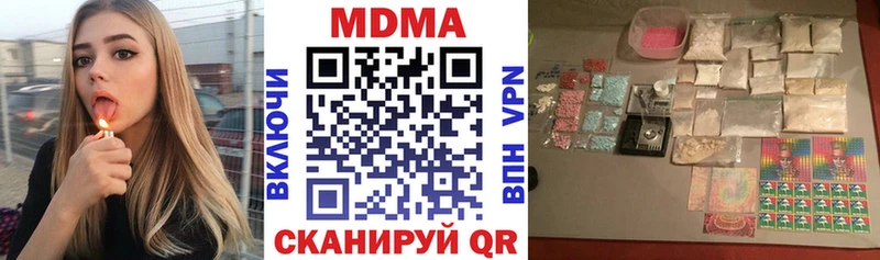 МДМА Molly  Купить где  Малоархангельск 