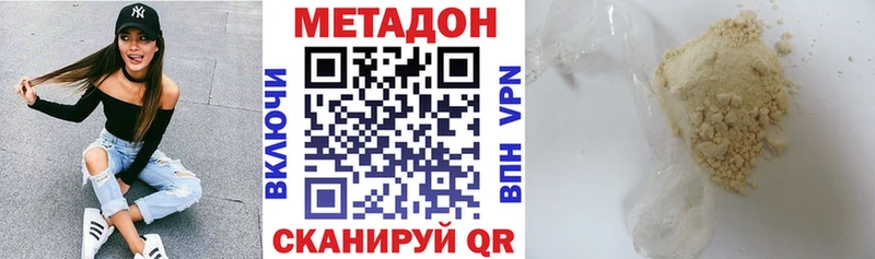 МЕТАДОН methadone Малоархангельск