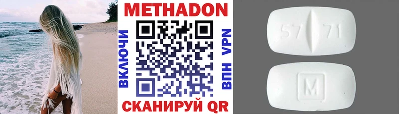 МЕТАДОН VHQ  Купить где  Малоархангельск 